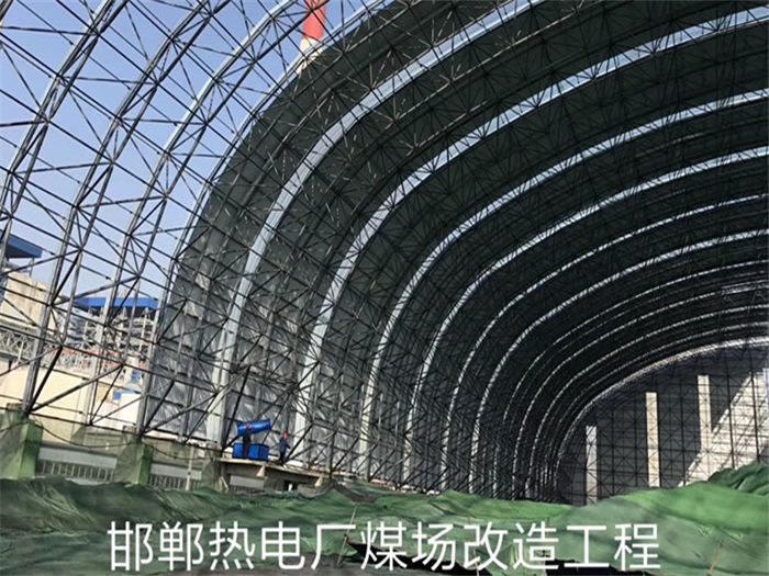 果洛热电厂煤场改造工程